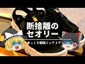 【断捨離のセオリー】：お片付けが『成功する人』『失敗する人』の違いは仕分けの判断力にアリ。｜【オタクのミニマリスト論】