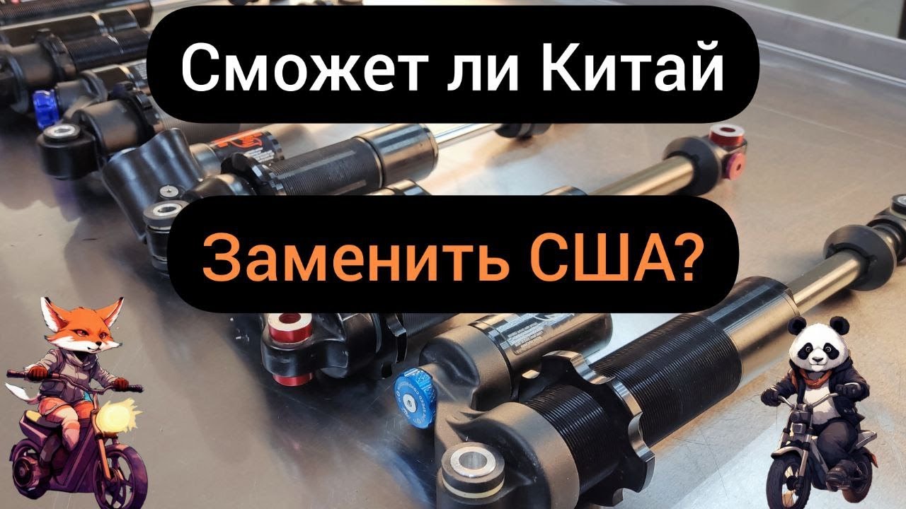 Мега обзор амортизаторов для Surron и Talaria - YouTube