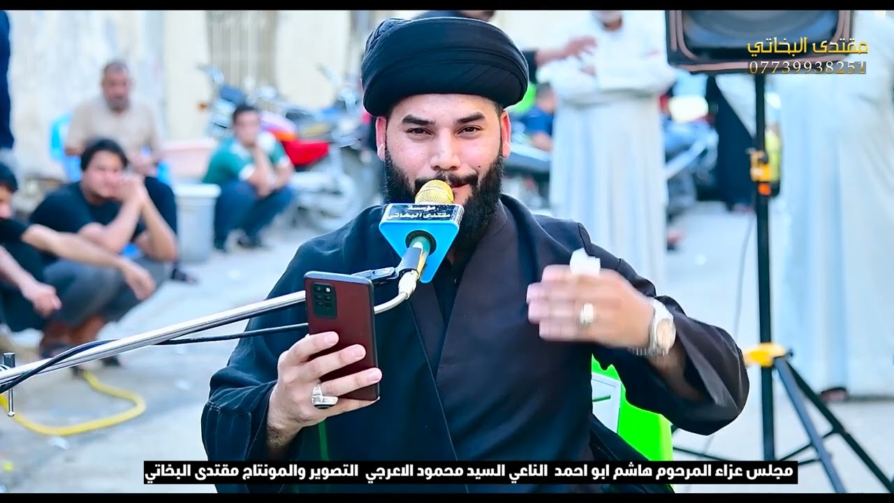 نعي حزين فقد الأب ـ الخطيب سيد محمود الأعرجي 07719622623