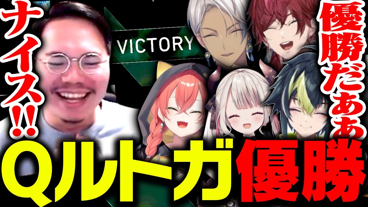 Qルトガ優勝の瞬間を見守るXQQコーチ【VALORANT】