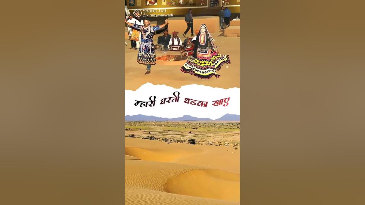 New Rajasthani song| desert song|#plz #like #share #and #subscribe