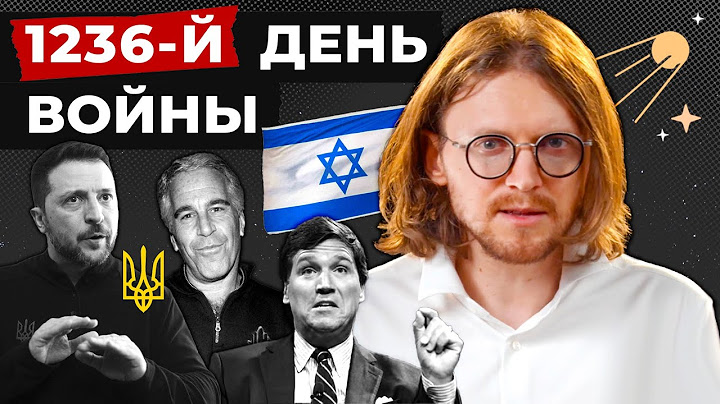 МЕХАНИЧЕСКИЙ ГИТЛЕР // 1236 ДЕНЬ ВОЙНЫ