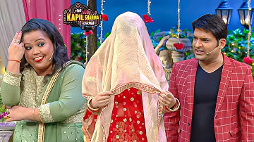 Bharti कहा से लेके आयी kapil के लिए दुल्हन ? |😱 Best Of Kapil Sharma Show | #shadispecial