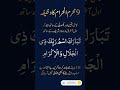 9 muharram ka wazifa #wazifa #muharram #9muharam #shorts #islamic #karbala