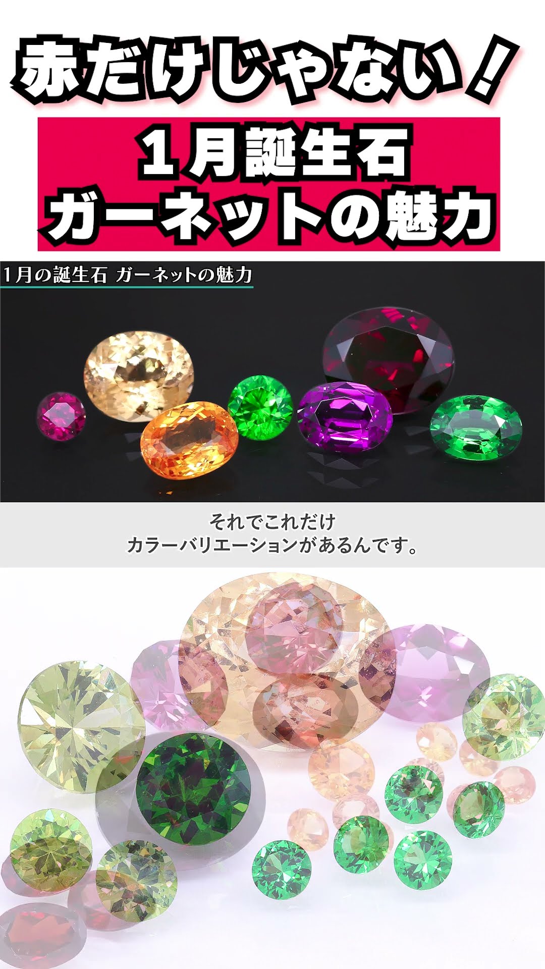 ガーネット　フリーフォーム　キラキラ　シラーあり　パワーがすごい　誕生石 5月23日のお誕生日石 | 幸せを呼ぶ365日のお誕生日石