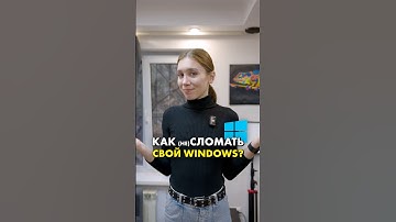 Обновление Windows — «за» и «против» #compshop #windows