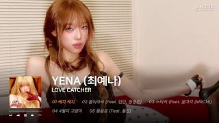 사랑 쫓는 러브 캐처💘 YENA (최예나) 미니 5집 'LOVE CATCHER' 1시간 반복 듣기🎧｜Stone Music Playlist