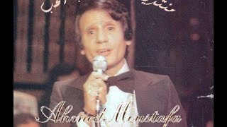 عبد الحليم حافظ  فى يوم من الايام- حفلة الشيراتون 25 يونيو 1976 منتديات عندليب الحب ahmedd moustafa