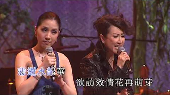 幽媾丨呂珊 / 謝曉瑩丨尹光任曲新韻粵曲演唱會 幽媾丨呂珊 / 謝曉瑩丨尹光任曲新韻粵曲演唱會