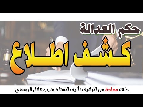 فيديو: هل ستغلق متاجر العدالة؟