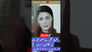 Dr. Shahbaz Gill Exposed Mansoor Ali Khan Part.4 | Maryam Nawaz Leaked Video | Imrankhannews