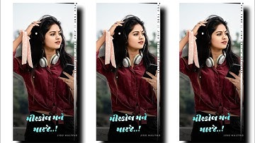 Kishor patel New Dj Remix Status 2023 Gujarati Timli Rimix Status WhatsApp Timli Status 2023 Status