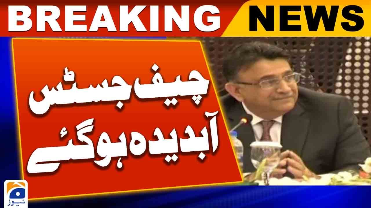 CJP Umar Ata Bandial's Farewell Address to the Supreme Court Officers and Staff | Geo News