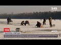 Поблизу Канева троє людей провалилися під кригу – тіло одного чоловіка вже знайшли