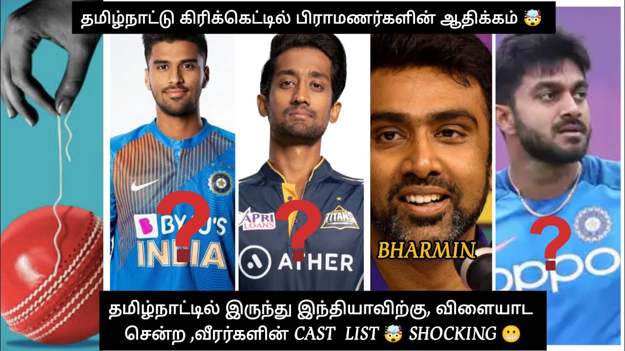 Only Brahmins are in the Tamilnadu cricket lineup. 🤯 Total players list inside 😬