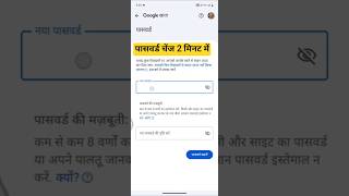Gmail Password Kaise Change Kare | Gmail Password Change 2026 #google #shorts