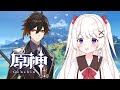 【原神】完全無課金冒険ランク52！イベントする！今日は鍾離先生の誕生日！！【VTuber】
