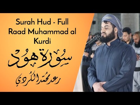 Surah Hud Full Raad Muhammad Al Kurdi