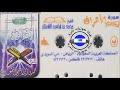 سورة الأعراف الشيخ محمد الشعلان 1423 