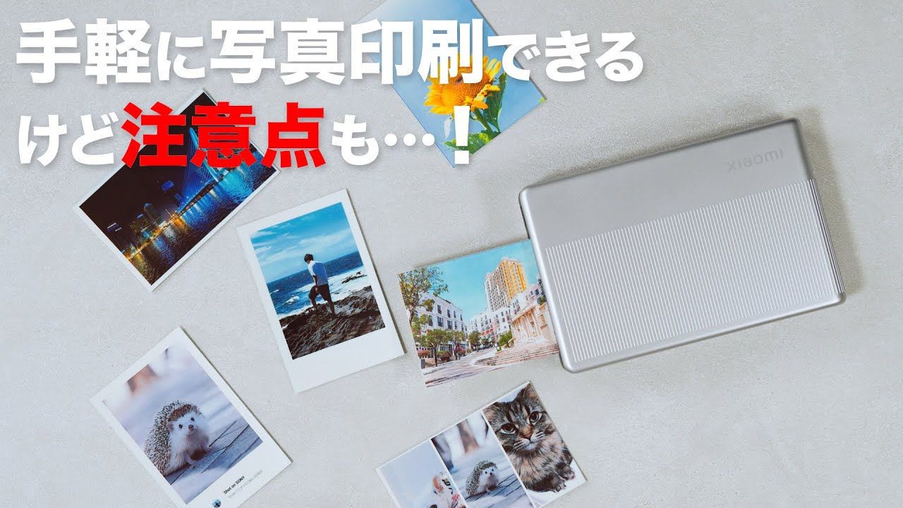 My honest impressions after using Xiaomi's super cheap photo