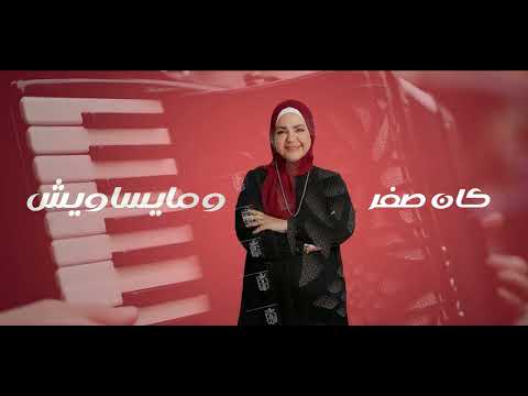 فنانه في التخلي جديد الفنانه حنان ماضي 2026