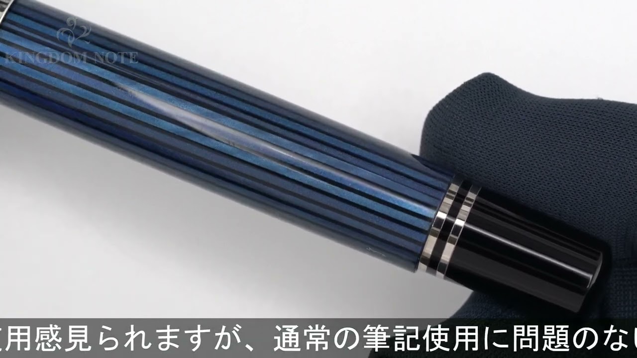 Pelikan ペリカン 万年筆 スーベレーン M405 ブルーストライプ Pelikan ペリカン 万年筆 スーベレーン M405 ブルーストライプ