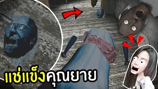 Frozen Trap and new Pet - Granny the Series horror game | DevilMeiji