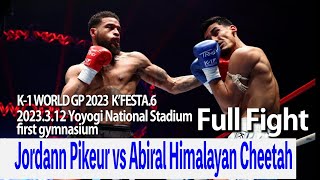 Jordann Pikeur vs Abiral Himalayan Cheetah 23.3.12 National Stadium Yoyogi first gymnasium～K’FESTA.6