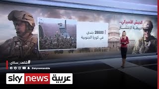 أميركا.. الجيش يملك 800 قاعدة عسكرية حول العالم.. تعرف على خريطة انتشارها