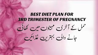 FOODS TO EAT DURING PREGNANCY THIRD TRIMESTER | DIET PLAN FOR LAST MONTHS OF PREGNANCY | foodplan