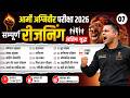 Army Agniveer Reasoning 2026 | By Mithun Sir