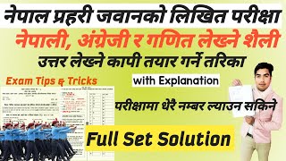 प्रहरी जवान Full Set Solution नेपाली, अङ्ग्रेजी र गणित उत्तर कापी तयार गर्ने तरिका र Tips by Rupesh