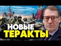 🔥10 минут назад! Новая угроза терактов ! Этот инсайд шокирует- Жирнов КГБ