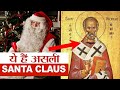 The Legend Of Santa Claus