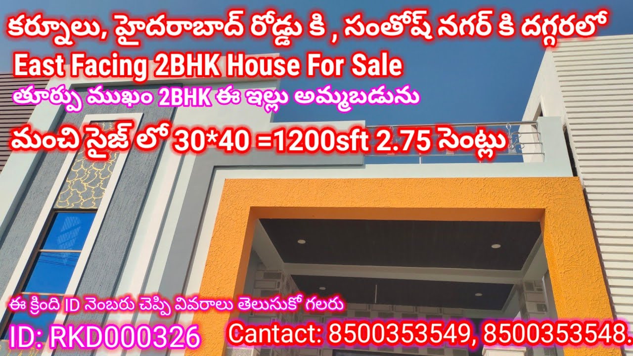 ID326 #2BHK #houses for sale #Hyderabad road #Santhosh Nagar near #rkrealestate.kurnool 8500353549.