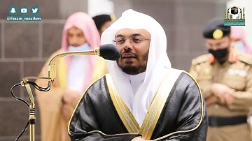 وترى كل أمة جاثية كل أمة تدعى الى كتابها - تلاوة حزينة للشيخ ياسر الدوسري