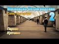 Московско-Петроградская 2 линия 02 01 2024 Санкт-Петербург метро Saint Petersburg metro subway