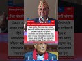Ishwar Pokhrel Announces Candidacy for UML Chairmanship at Upcoming General Convention