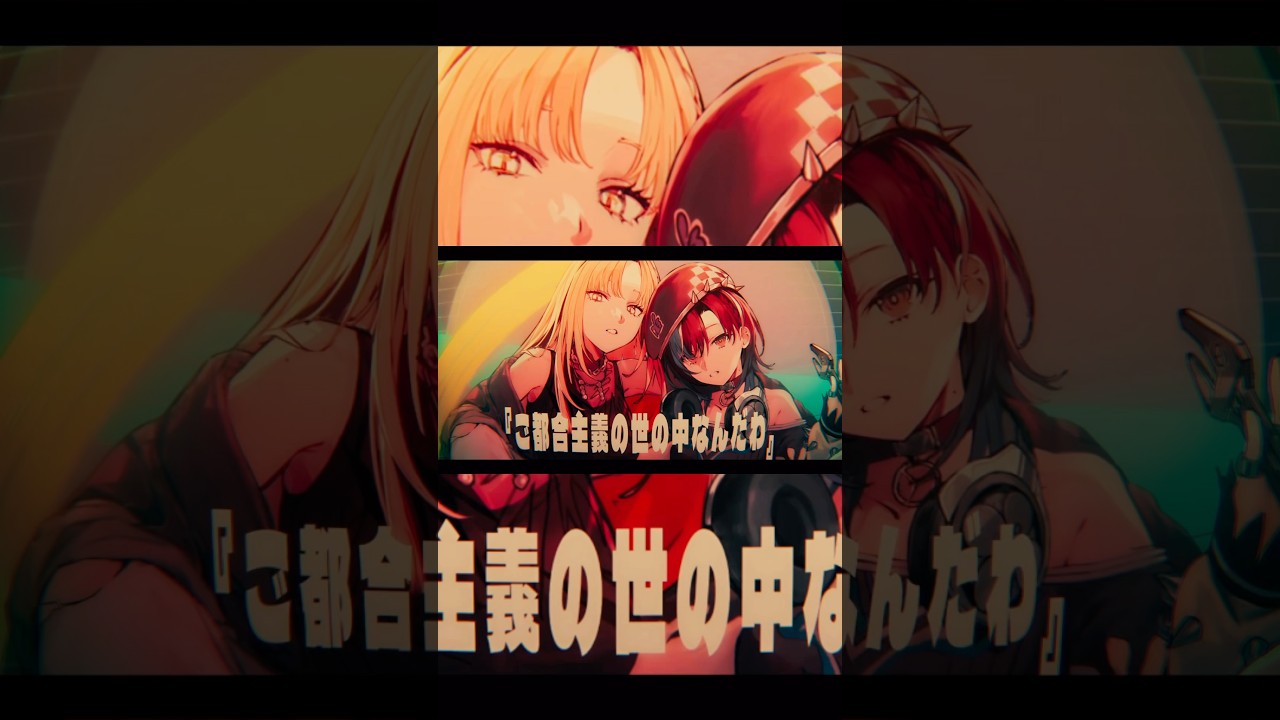 偽物人間40号 /虎金妃笑虎 × 輪堂千速 歌ってみたfull公開中！ #hololivedev_is #flowglow #ホロライブ