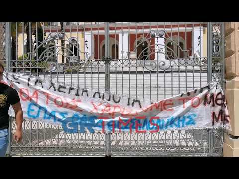 Διαμαρτυρία σπουδαστών ΕΠΑΣ
