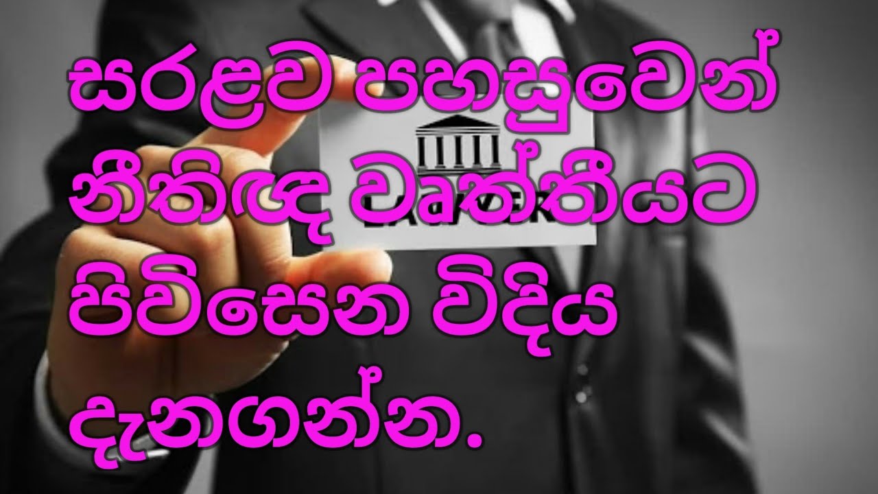 Law_College_entrance_qualification How to be a Lawyer YouTube