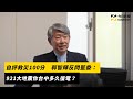 自評救災100分 郭智輝反問藍委 921大地震你台中多久復電 NOWNEWS Cc字幕 自評救災100分 郭智輝反問藍委 921大地震你台中多久復電 NOWNEWS Cc字幕