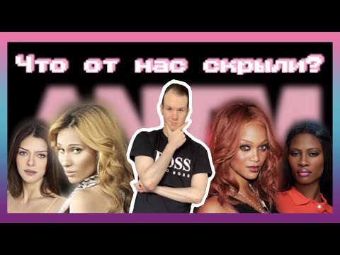 ВЫ МОГЛИ ЭТОГО НЕ ЗНАТЬ: Интересные факты о шоу «Топ-Модель по Американски» (А ты хочешь быть Топ?)