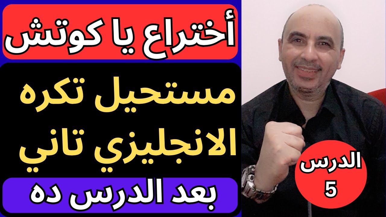 شاهد كيف أصبحت أركب جمل إنجليزية بدون تفكير
