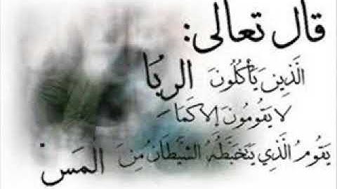 رفيق خريف يبهر في تقليد الحصري تلاوة جميلة - و أحل الله البيع و حرم الربا - 1439هـ