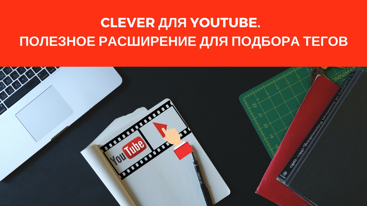 ютуююююююююююююююююююююююююююююююююююююю. обложка для ютуба полезные советы. ютуб экран. фотографии для ютуба. ютуб на мониторе.