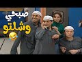 الله يعين اللي بعلق مع صبحي و فتحي و ربحي و هلا صار معهن لولو مسلسل قلة ذوق و كترة غلبة