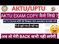 How To Write AKTU Exam Copy | AKTU Exam Copy Kaise Likhe | How to score good marks in aktu exam