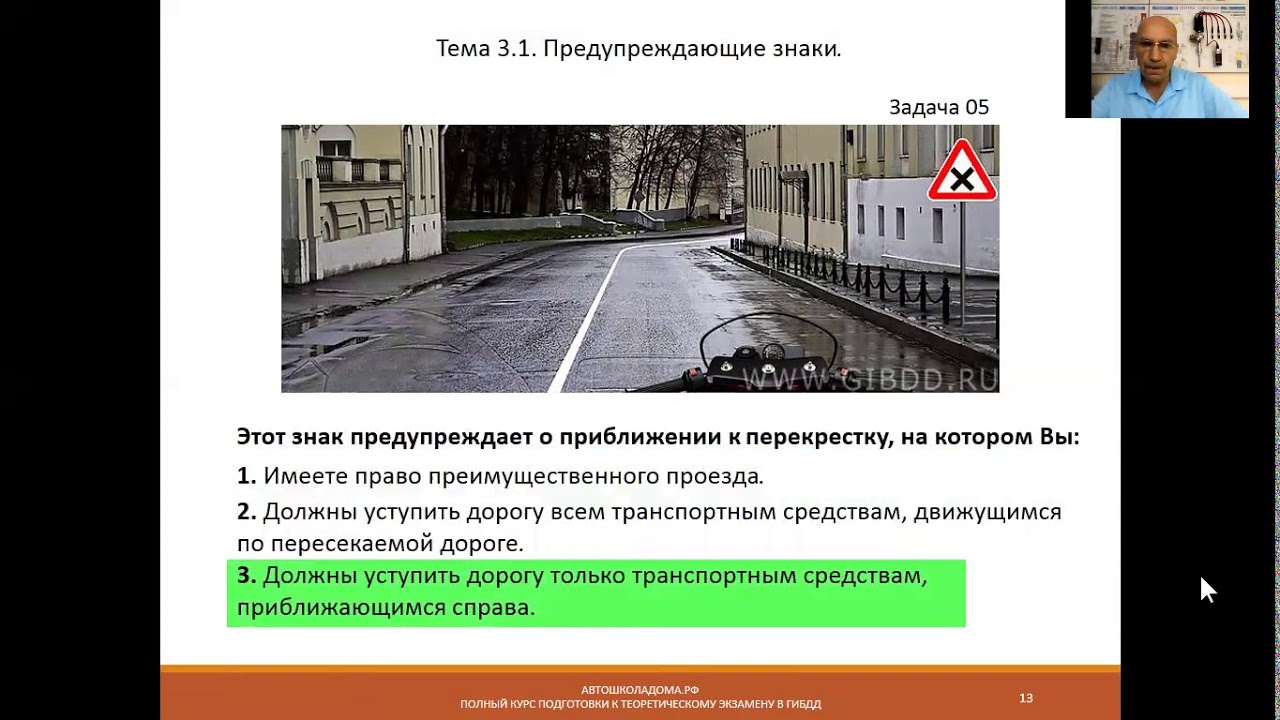 Автошколадома учебник. Автошколадома РФ. Автошколадома.РФ тема фары и сигналы. Автошколадома.РФ учебник фары.