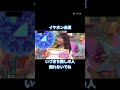 イヤホン必須 いづきち推しの人倒れないでね #下田衣珠季 #松尾桜 #大野愛実 #大田美月 #日向坂 #日向坂46 #日向坂で会いましょう